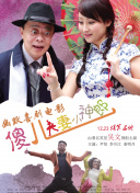 我的朋友,他的老婆
